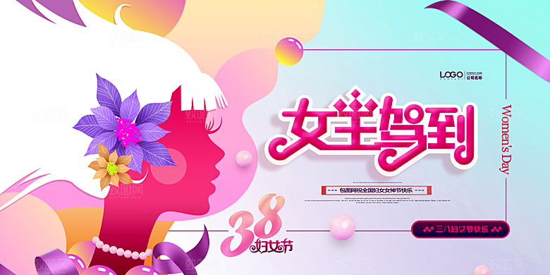 创意38妇女节女神节节日海报模板