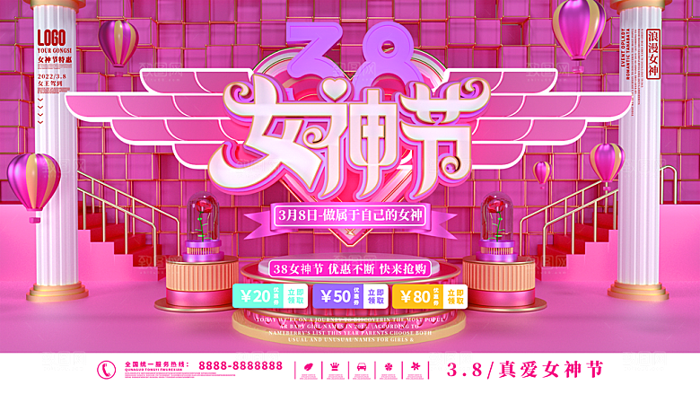 创意38妇女节女神节节日海报模板