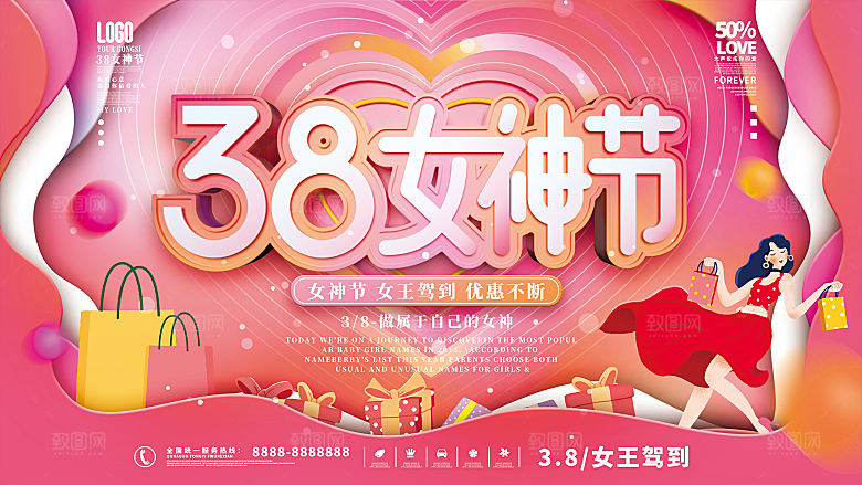 创意38妇女节女神节节日海报模板
