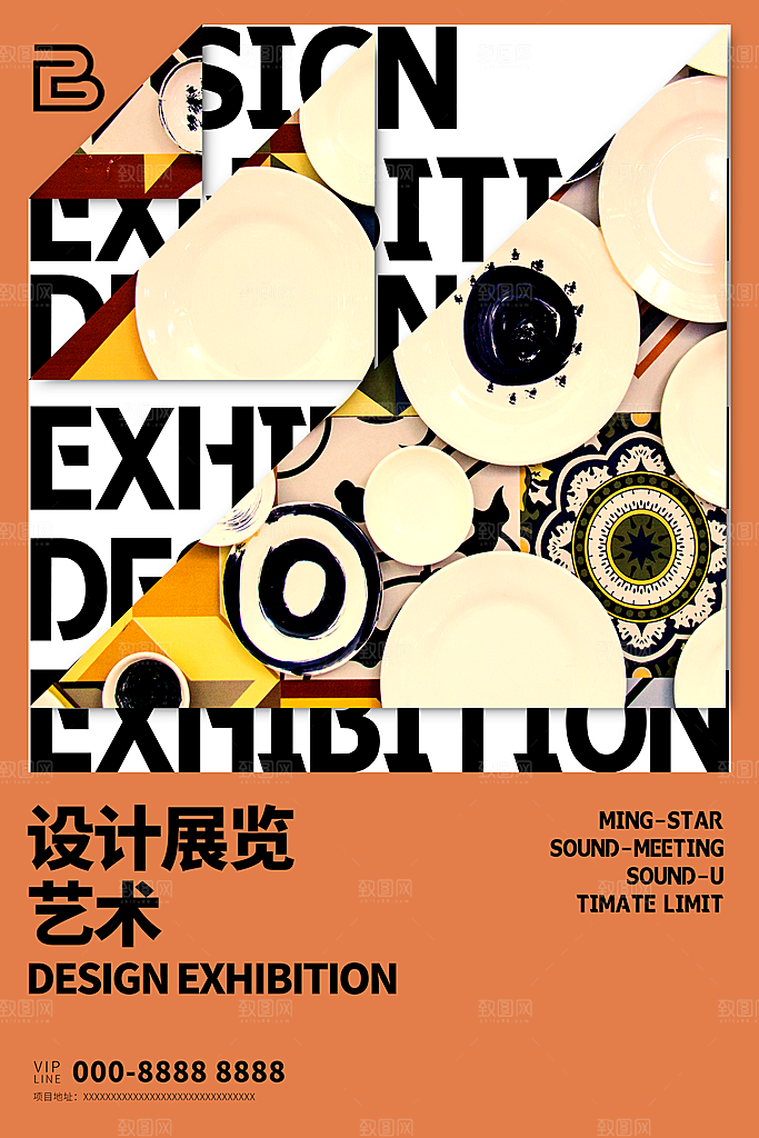 艺术美学文化艺术展宣传海报