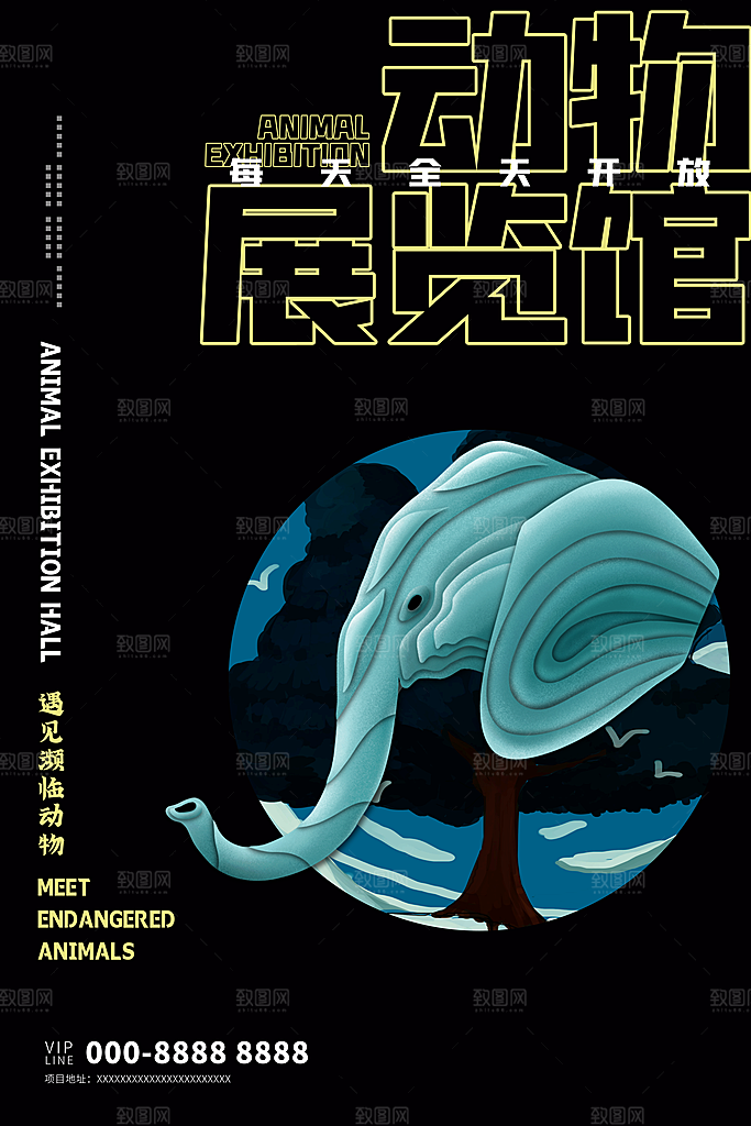艺术美学文化艺术展宣传海报