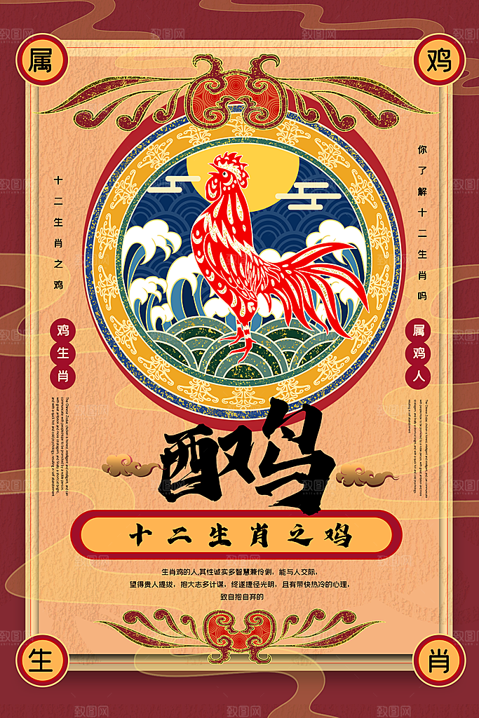 十二生肖套图动物插画插图PSD宣传海报