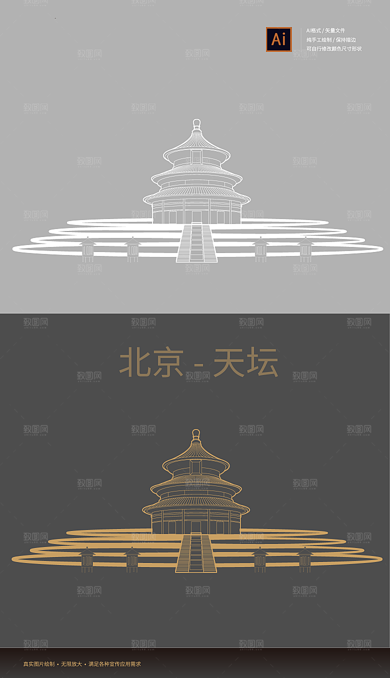 12北京天坛矢量线稿手绘背景元素
