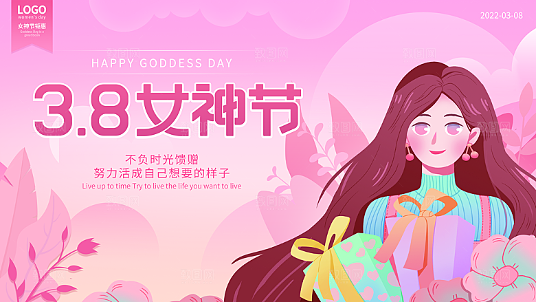 38妇女节女神节节日宣传海报