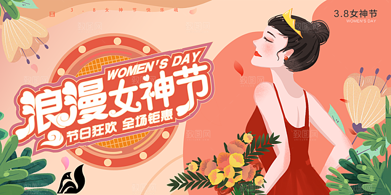 创意38妇女节女神节节日宣传海报