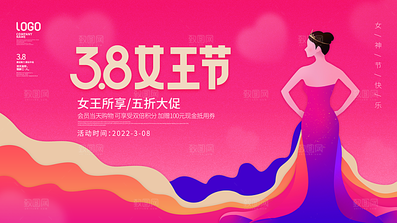 创意38妇女节女神节节日宣传海报