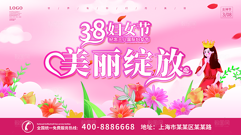 38妇女节女神节节日宣传海报