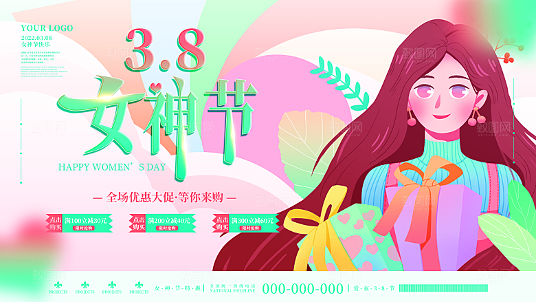 38妇女节女神节节日宣传海报