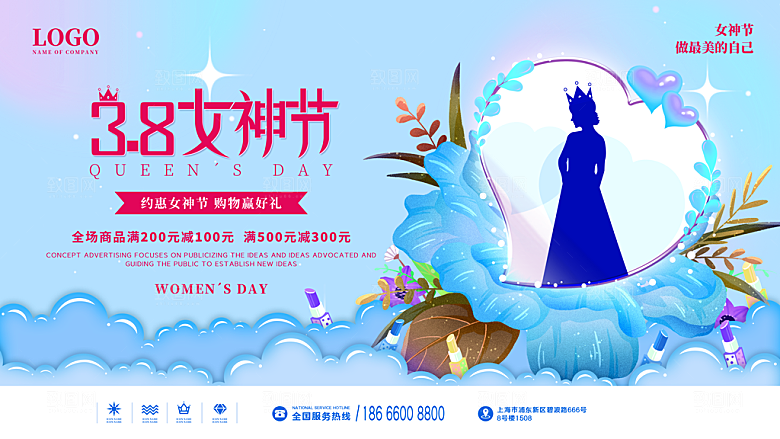 创意38妇女节女神节节日宣传海报