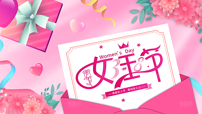 创意38妇女节女神节节日宣传海报