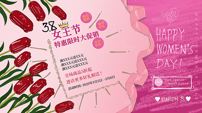 创意38妇女节女神节节日宣传海报