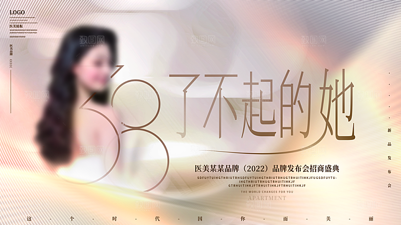 38妇女节女神节节日宣传海报