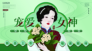 38妇女节女神节节日宣传海报