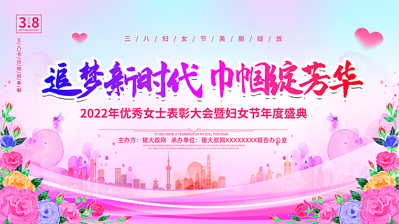 38妇女节女神节节日宣传海报
