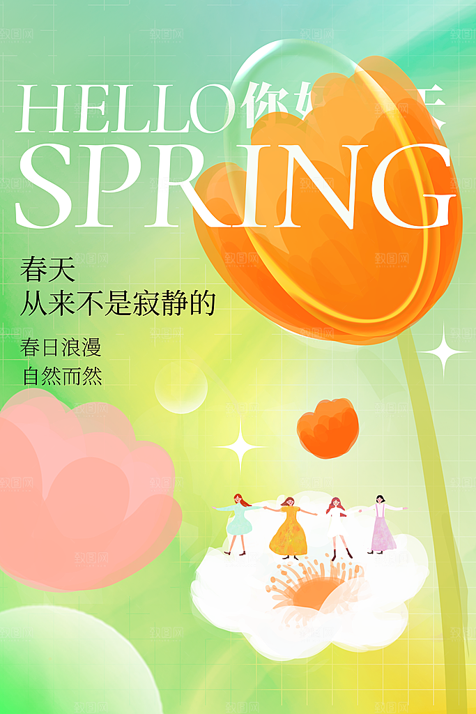 春游宣传海报设计素材