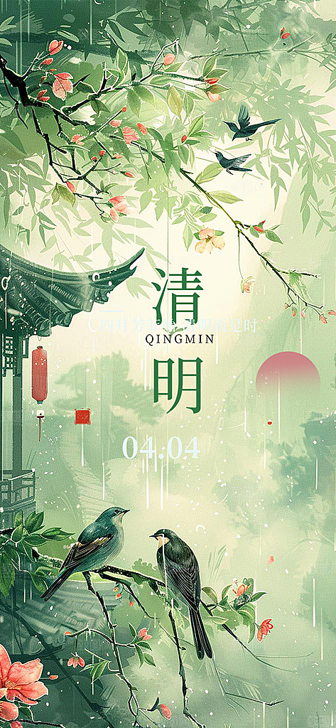 清新节日清明节宣传海报