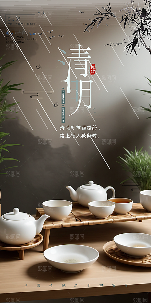 创意清新节日清明节宣传海报