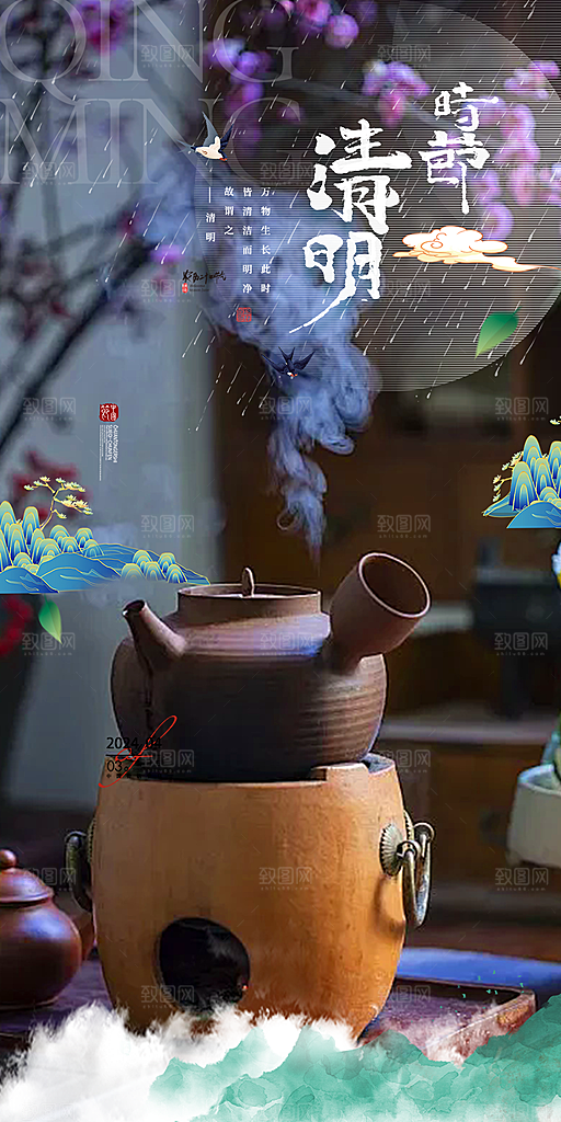 创意清新节日清明节宣传海报