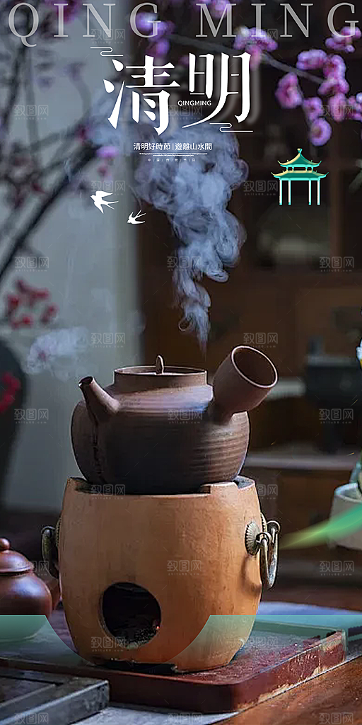 节日清明节宣传海报