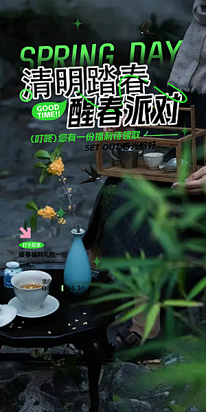 节日清明节宣传海报