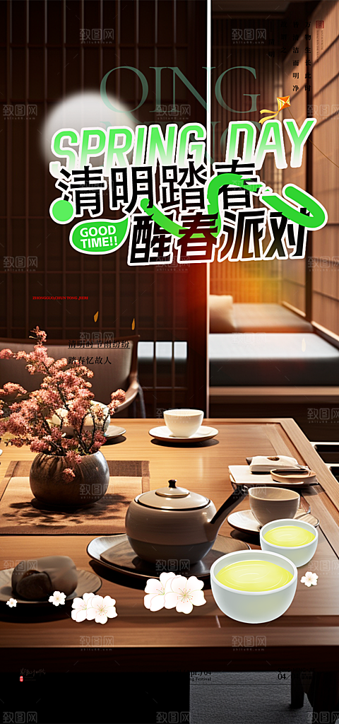 节日清明节宣传海报