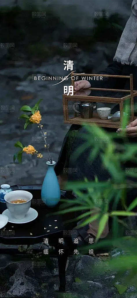 清新节日清明节宣传海报