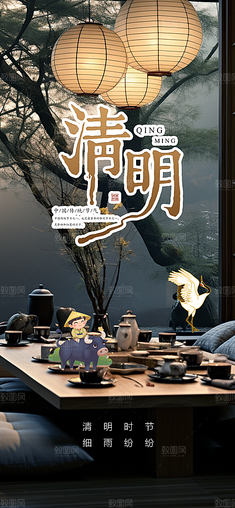 清新节日清明节宣传海报
