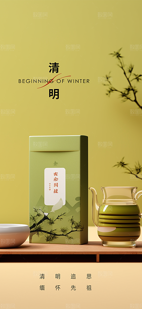 创意清新节日清明节宣传海报
