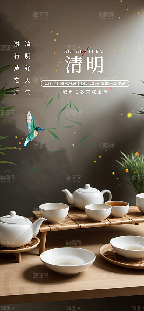 创意清新节日清明节宣传海报