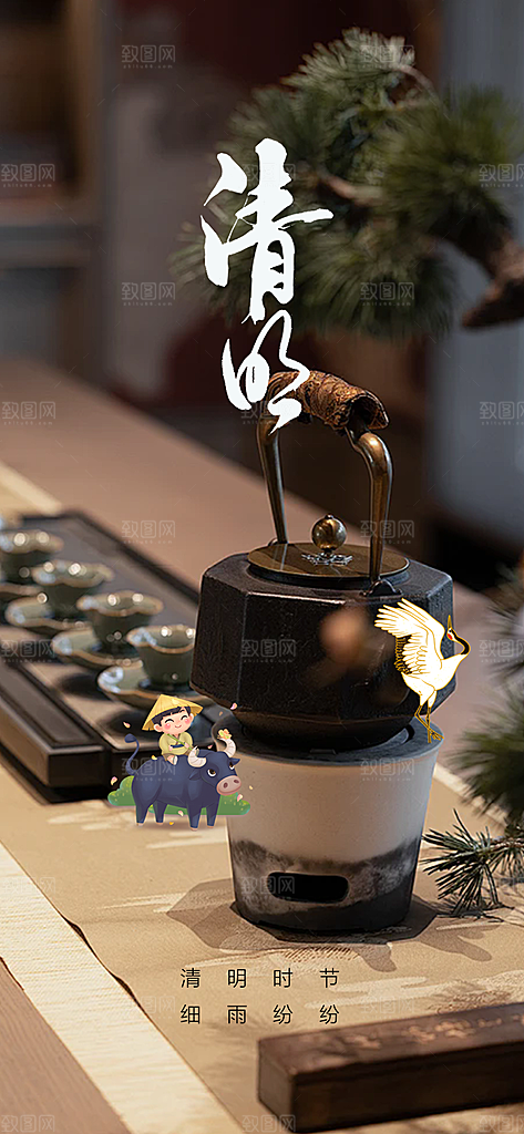 创意清新节日清明节宣传海报
