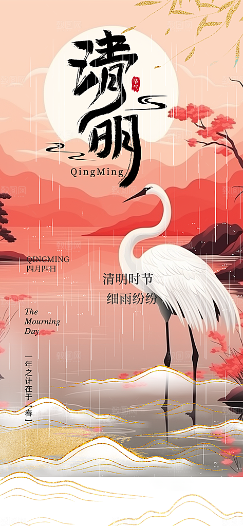 创意清新节日清明节宣传海报