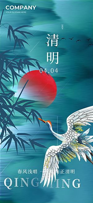 创意清新节日清明节宣传海报