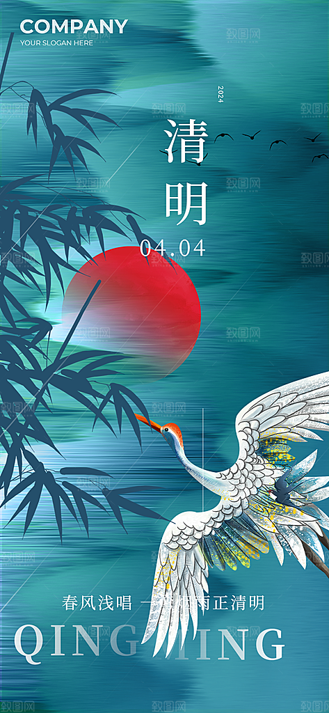创意清新节日清明节宣传海报