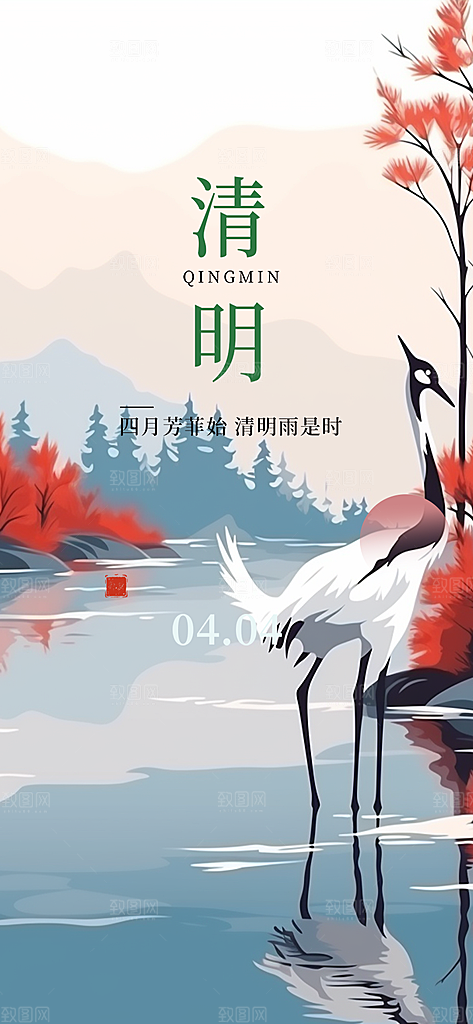 创意清新节日清明节宣传海报