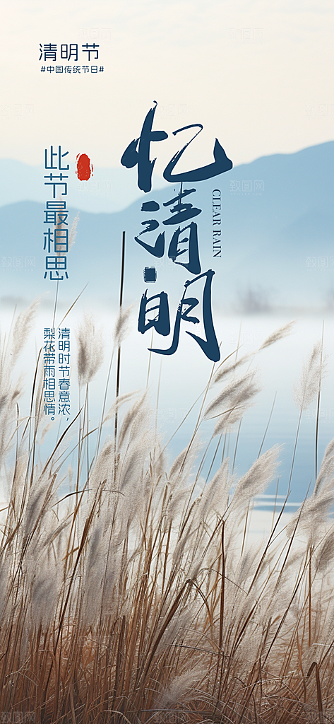 清新节日清明节宣传海报