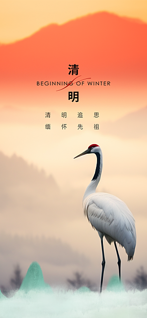 清新节日清明节宣传海报