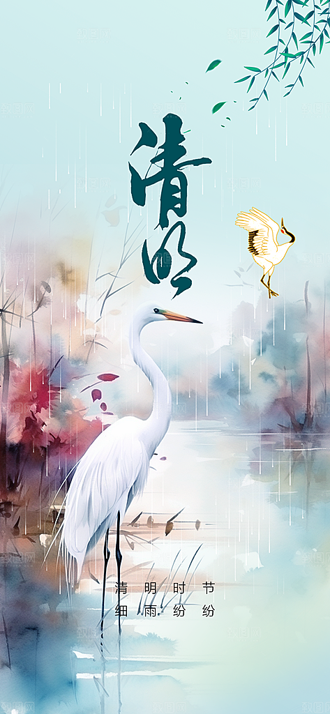 清新节日清明节宣传海报