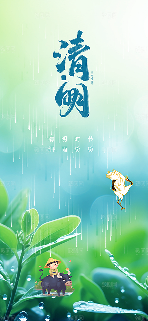 清新节日清明节宣传海报
