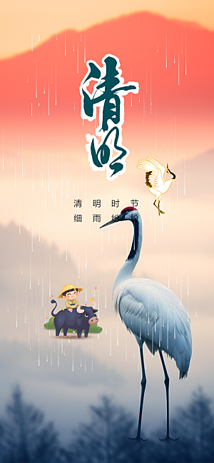 清新节日清明节宣传海报
