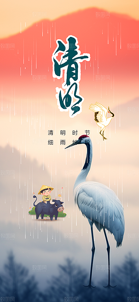 清新节日清明节宣传海报