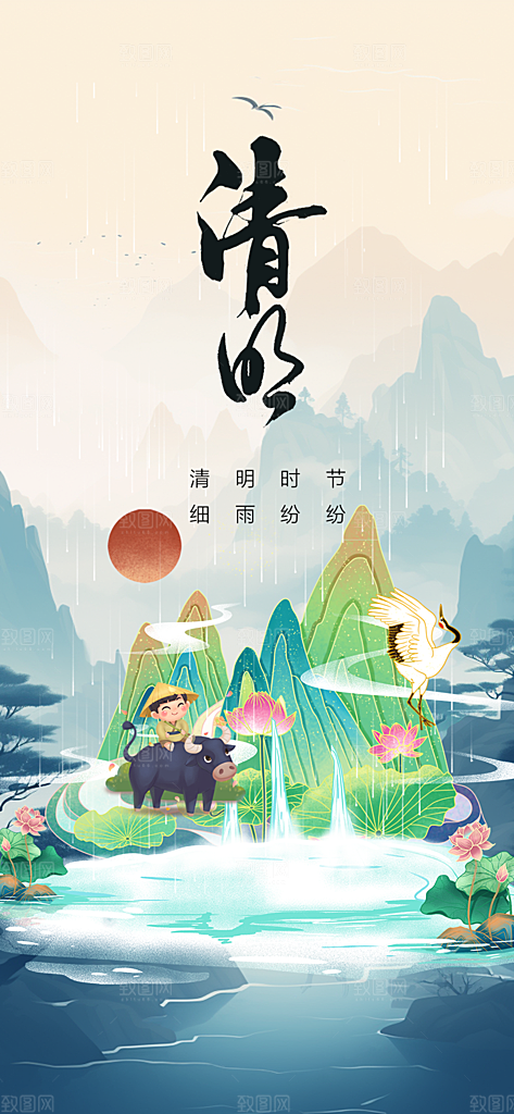 节日清明节宣传海报