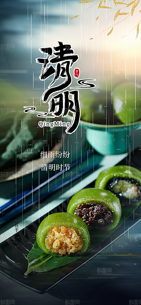 创意清新节日清明节宣传海报