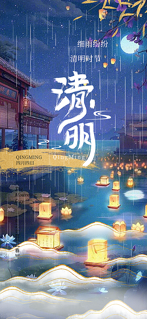 创意清新节日清明节宣传海报