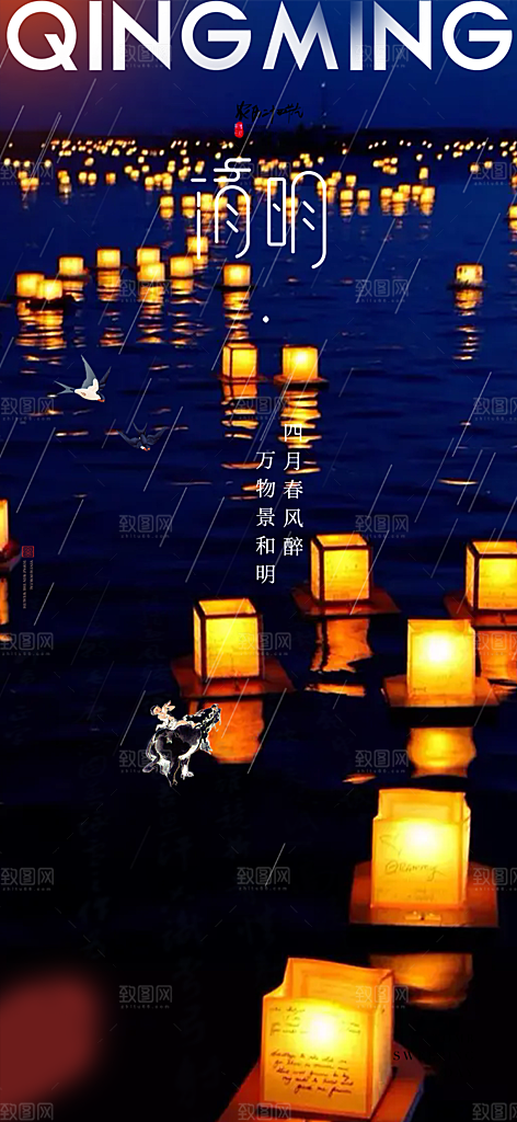 清新节日清明节宣传海报