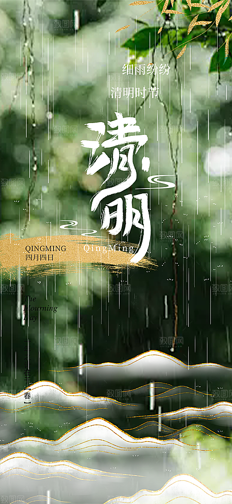 清新节日清明节宣传海报