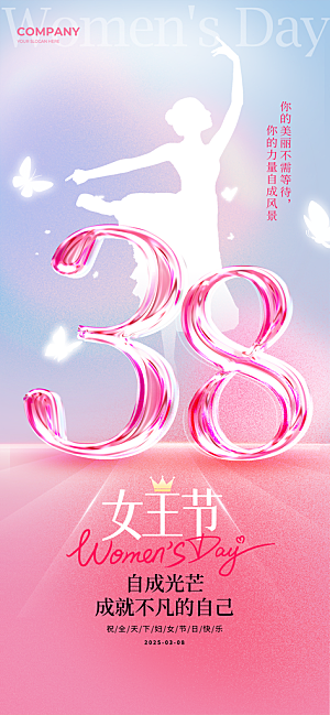 创意38妇女节女神节节日宣传海报