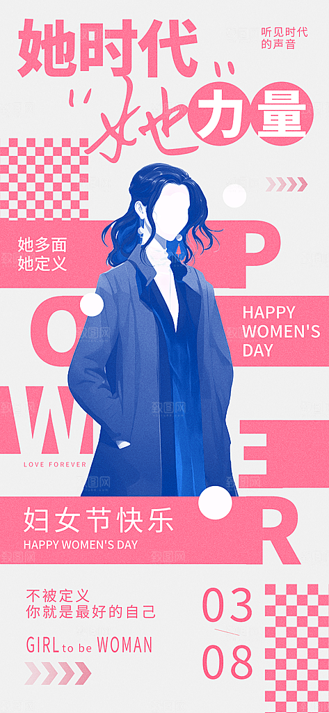 创意38妇女节女神节节日宣传海报