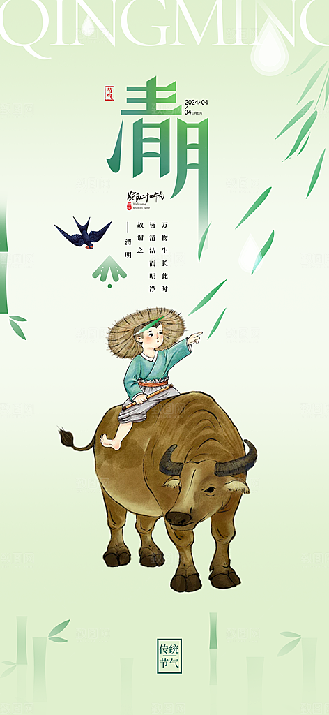 创意清新节日清明节宣传海报