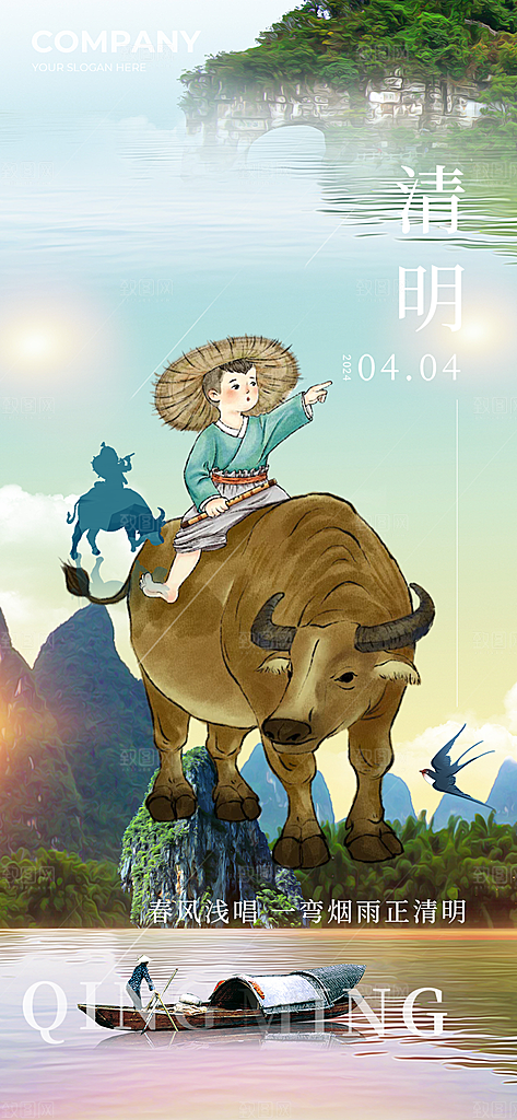 清新节日清明节海报