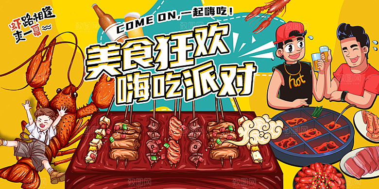 烧烤宣传海报设计素材